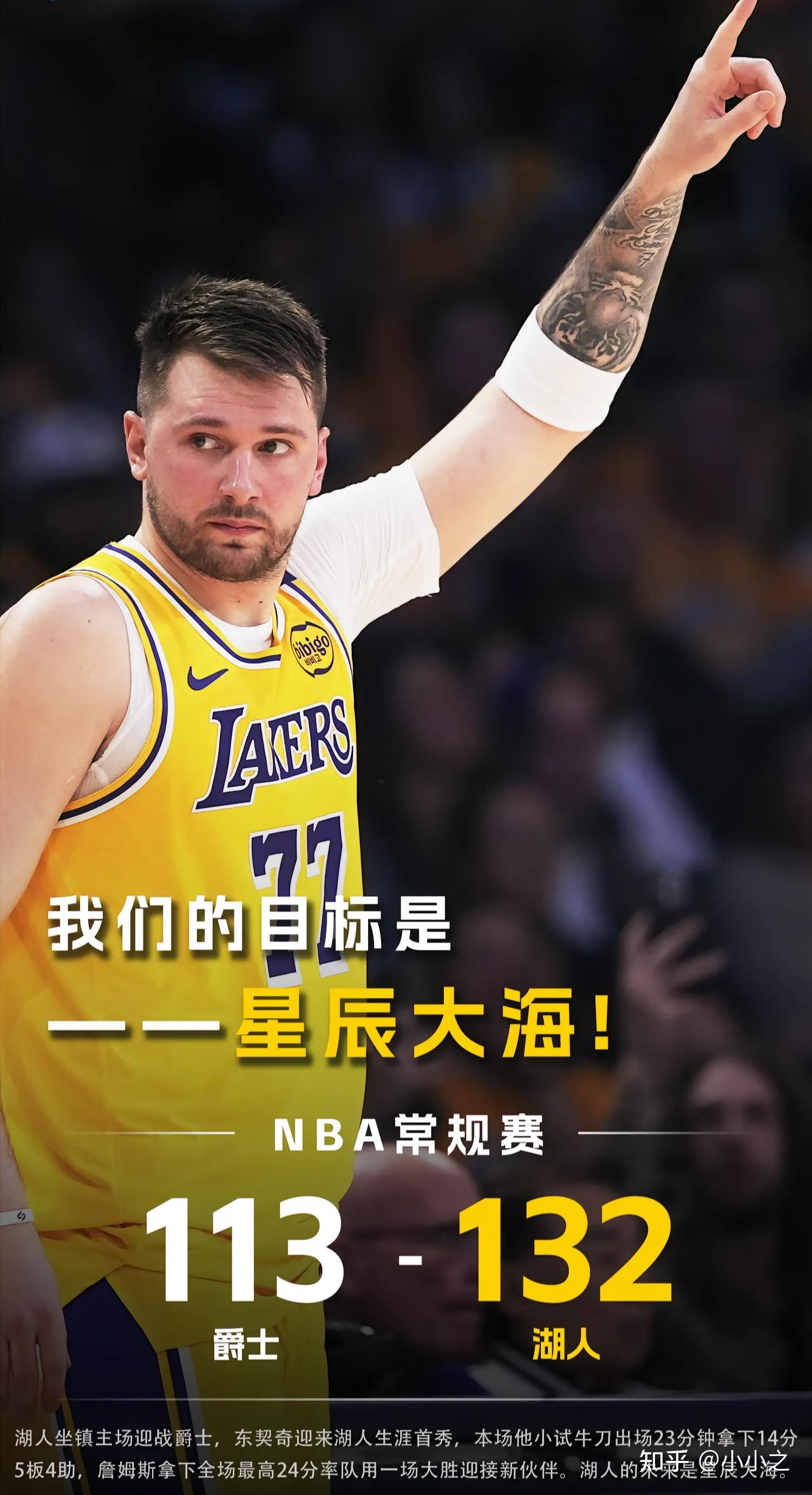 东契奇在澳大利亚队比赛中绝杀，关键助攻引发热议！的简单介绍