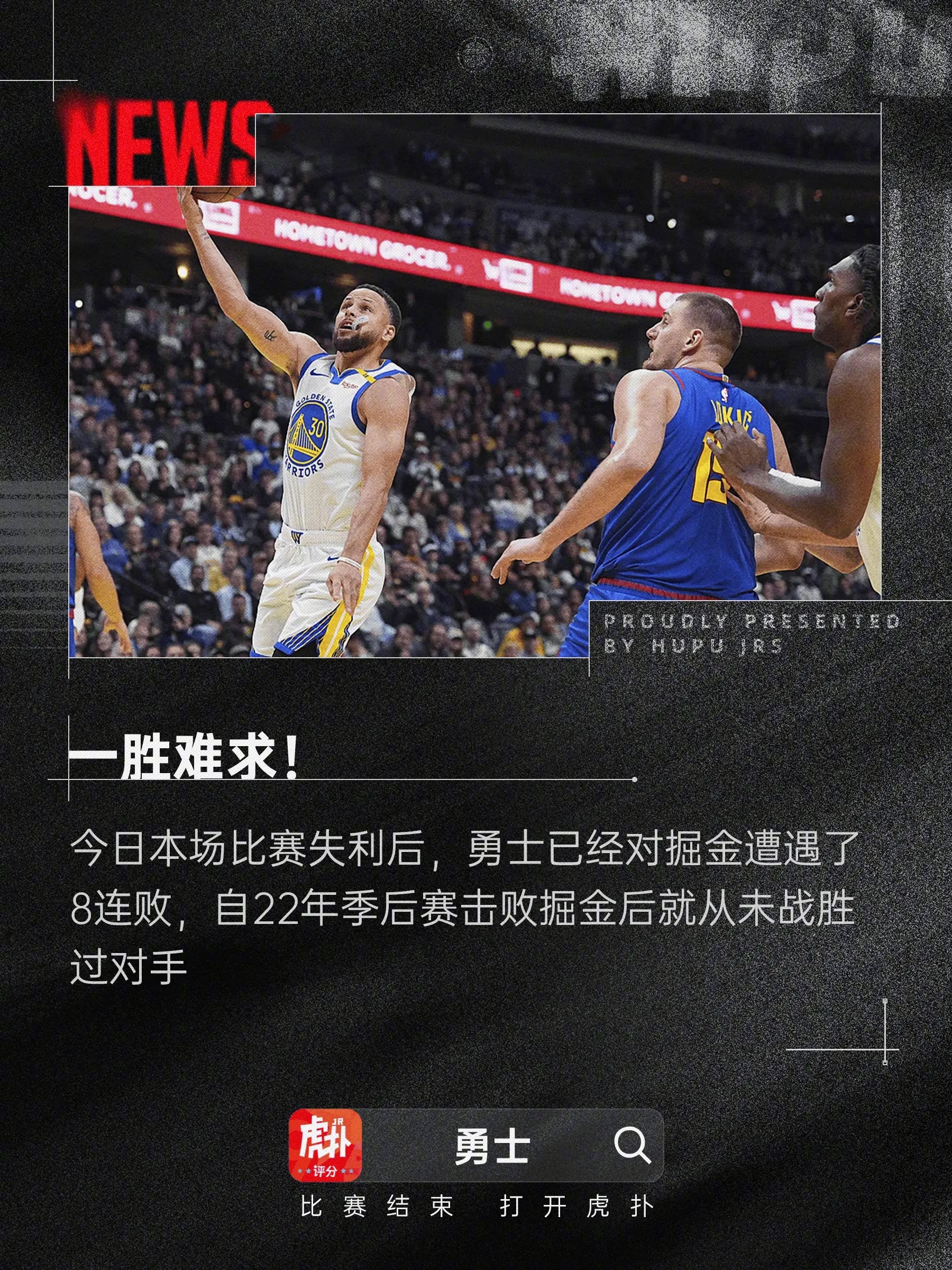 包含勇士轻松击败梅西晋级半决赛，竞技爆发！！的词条